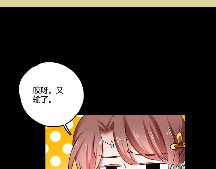 第29话 不想亏欠她(1/4)-第29话