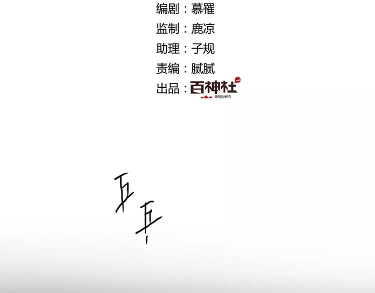 第29话 不想亏欠她(1/4)-第29话