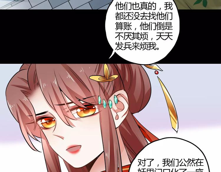 第29话 不想亏欠她(1/4)-第29话