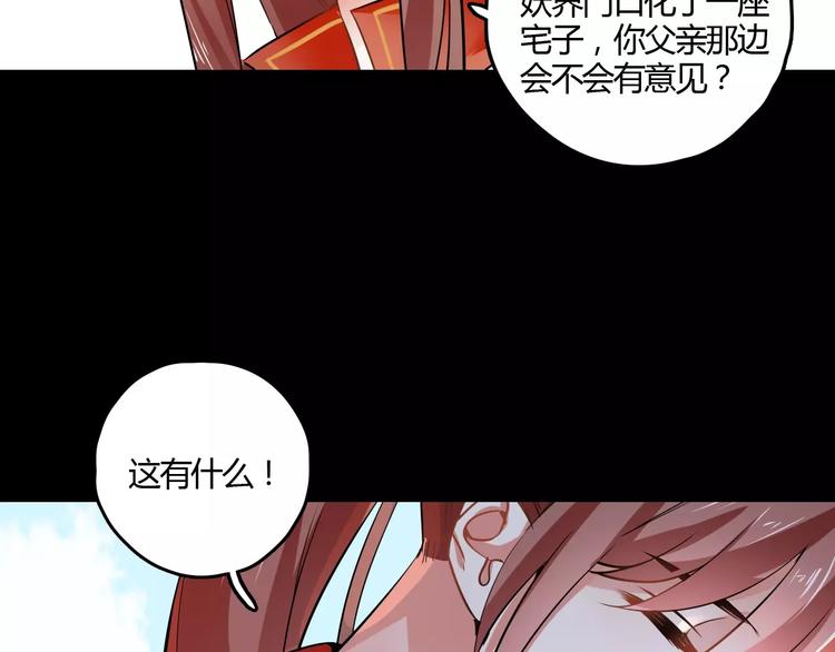 第29话 不想亏欠她(1/4)-第29话