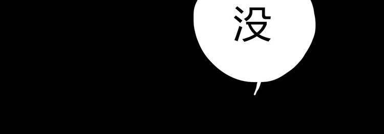 第29话 不想亏欠她(1/4)-第29话