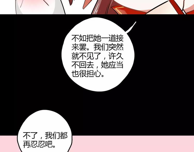 第29话 不想亏欠她(1/4)-第29话