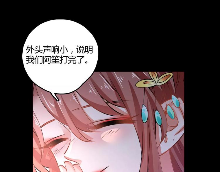 第29话 不想亏欠她(1/4)-第29话