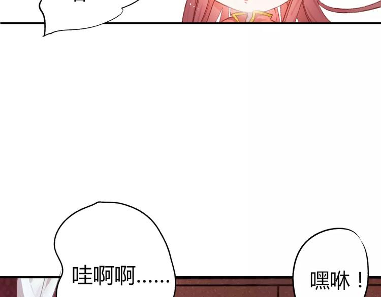 第5话 未婚夫把我当女仆？(1/3)-第5话