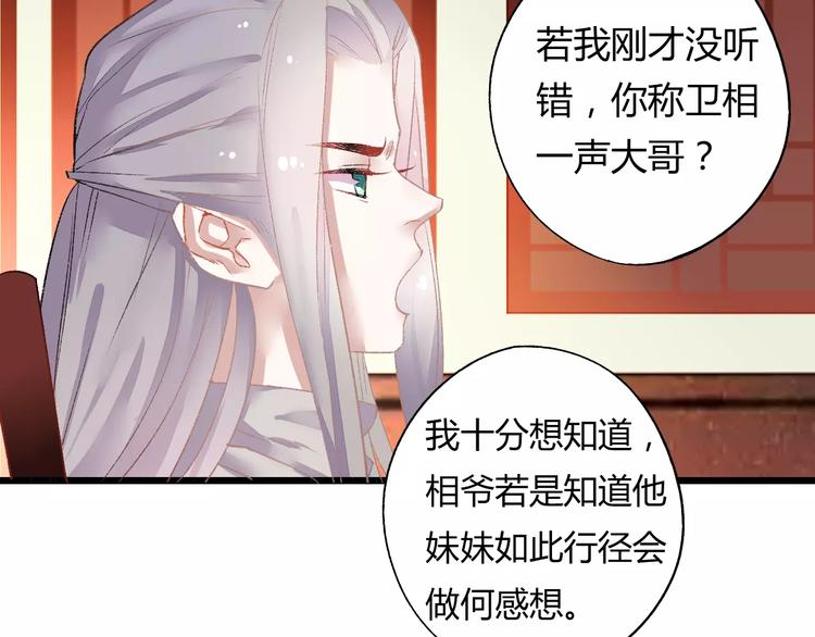 第5话 未婚夫把我当女仆？(1/3)-第5话