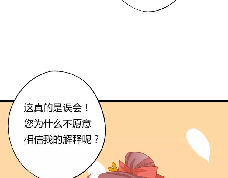 第5话 未婚夫把我当女仆？(1/3)-第5话