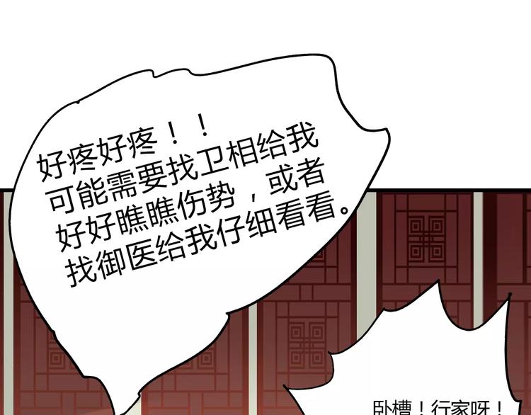 第5话 未婚夫把我当女仆？(1/3)-第5话