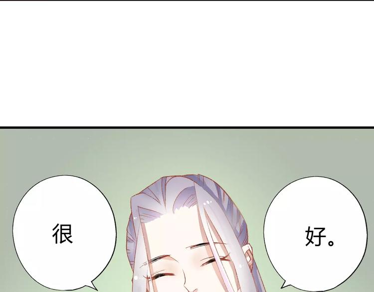 第5话 未婚夫把我当女仆？(1/3)-第5话