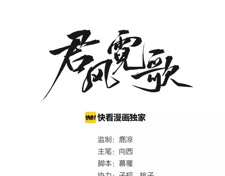 第7话 灭门之祸(1/3)-第7话