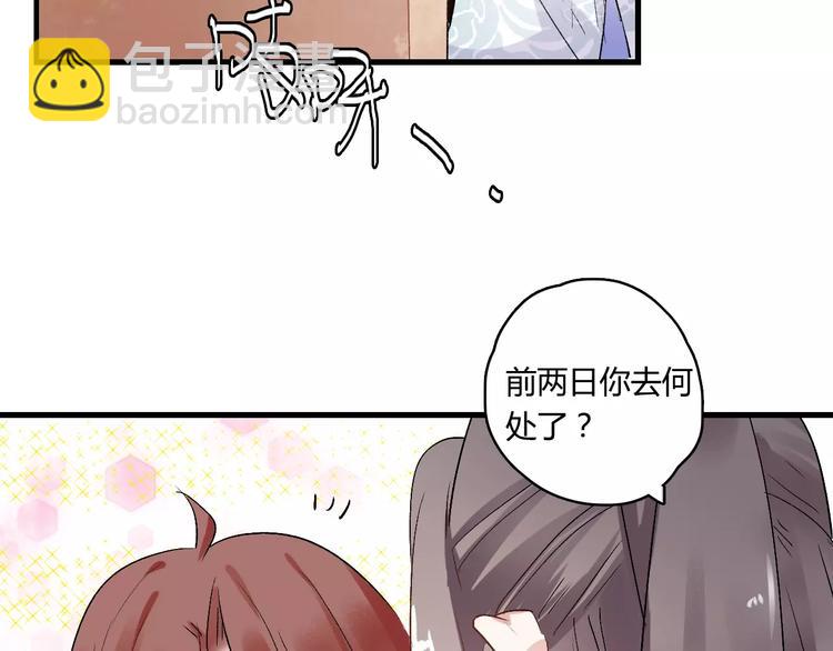 第9话  我想霸占你的美(1/3)-第9话