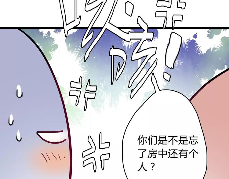 第9话  我想霸占你的美(1/3)-第9话