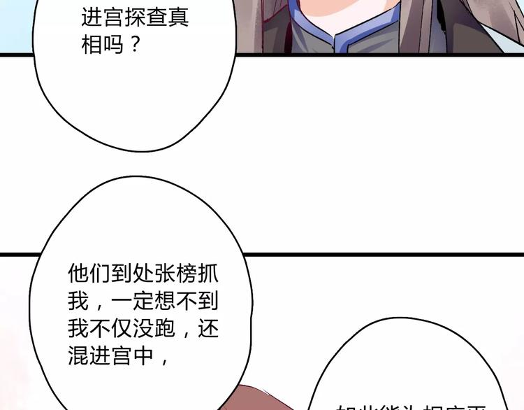 第9话  我想霸占你的美(1/3)-第9话