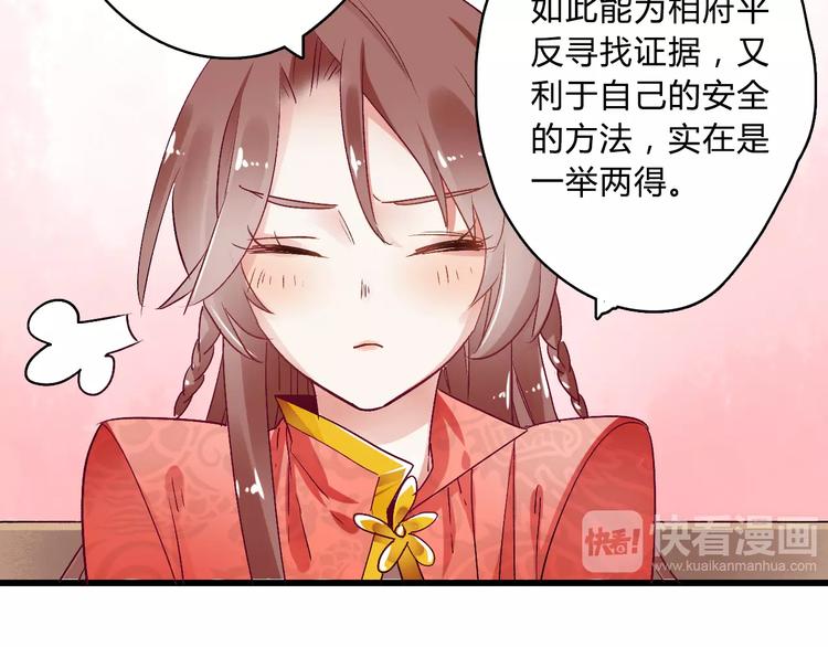 第9话  我想霸占你的美(1/3)-第9话