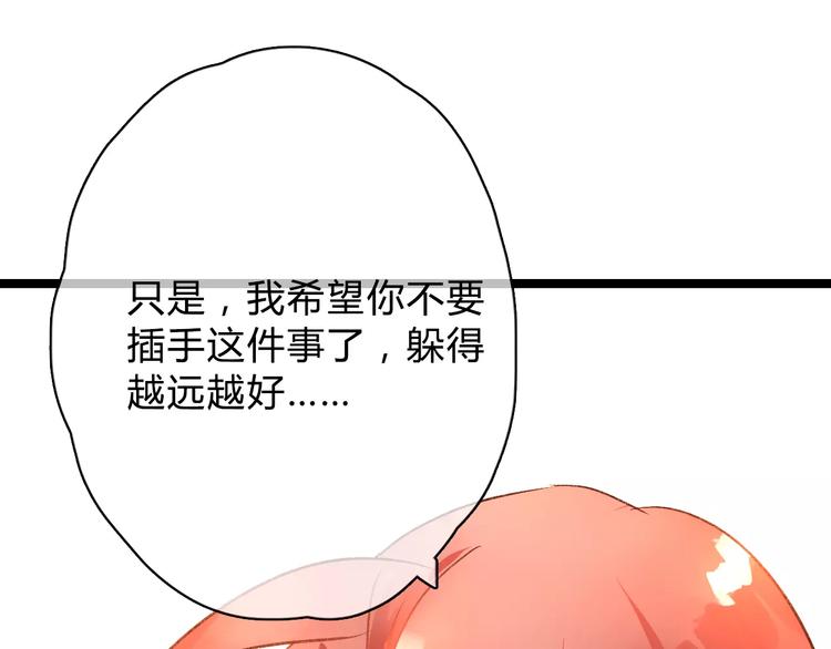 第9话  我想霸占你的美(1/3)-第9话