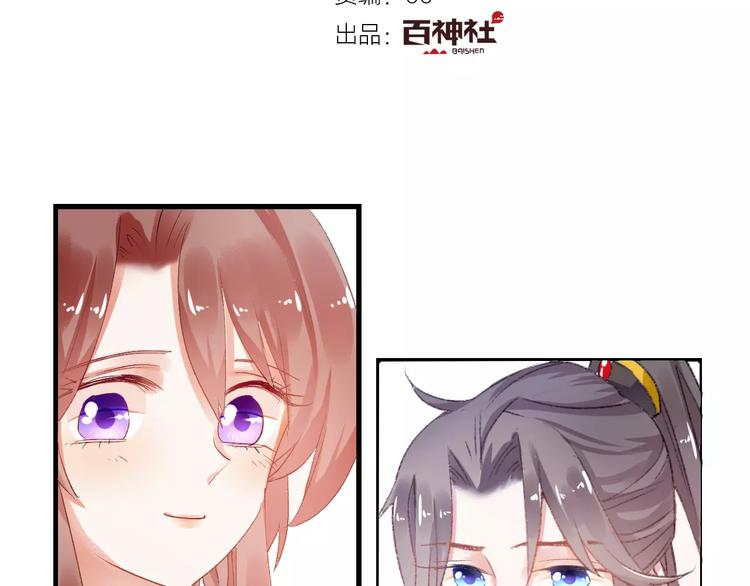 第9话  我想霸占你的美(1/3)-第9话