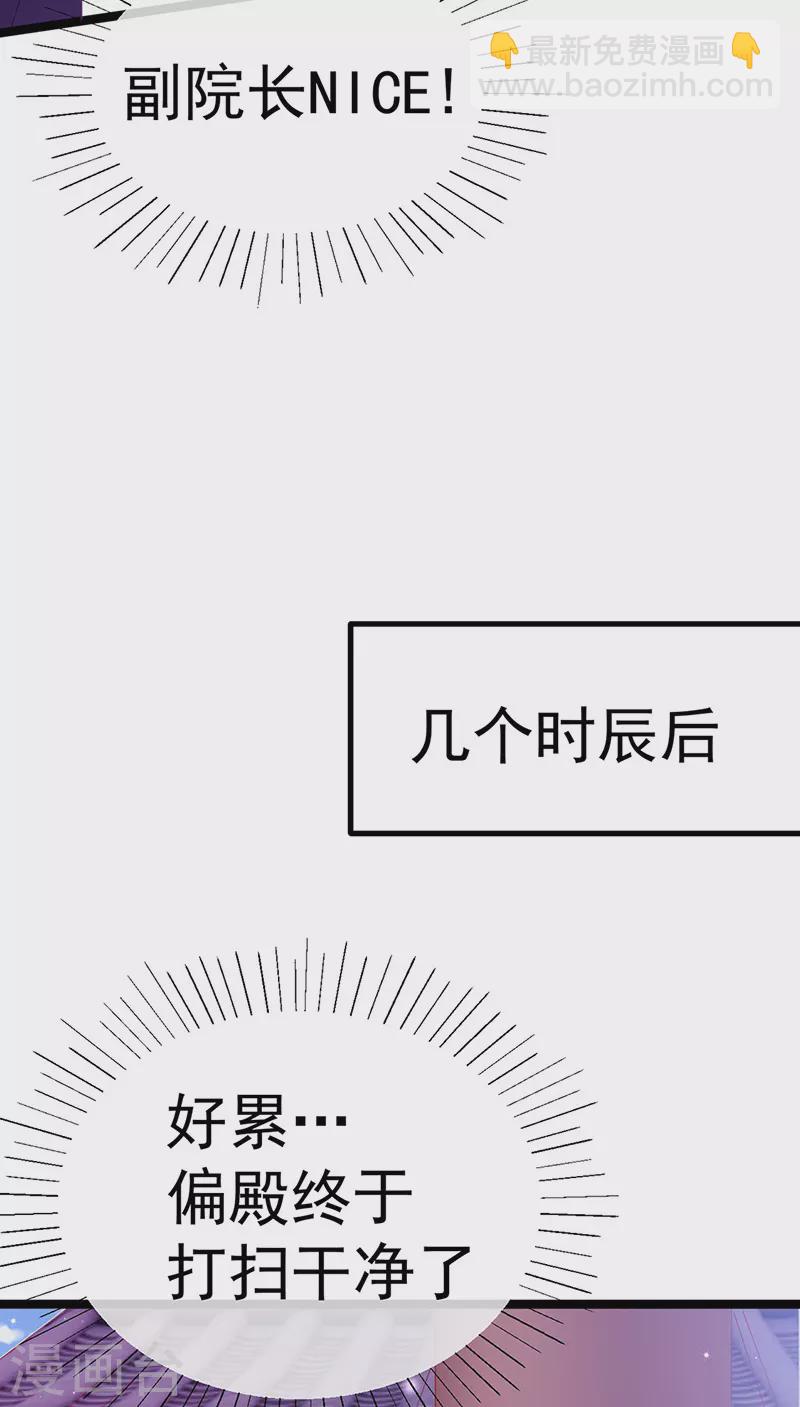 軍火女凰（鳳臨天下） - 第105話 尋銀月巧遇玖嵐戰(1/2) - 2