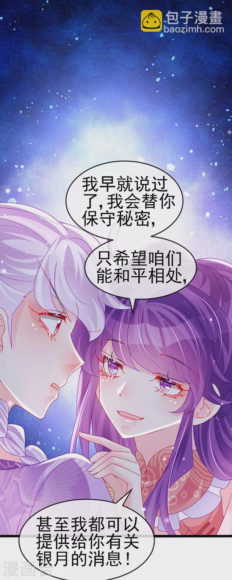 軍火女凰（鳳臨天下） - 第139話 教習變狗,被我暴打(1/2) - 6