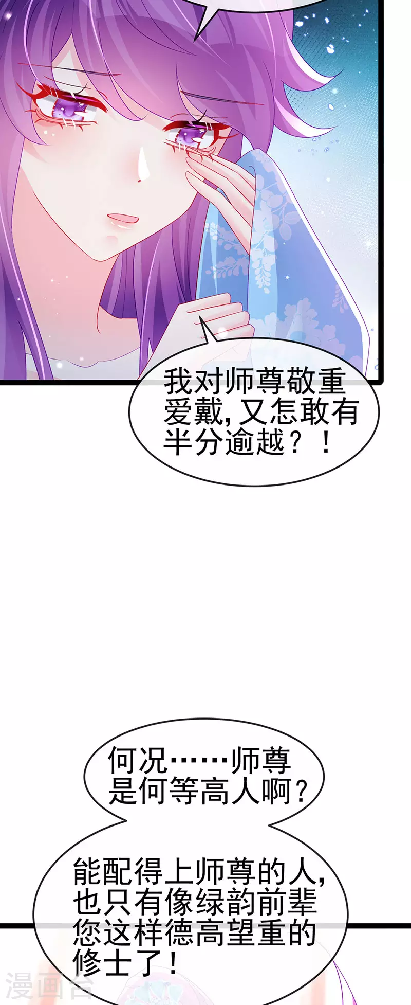 軍火女凰（鳳臨天下） - 第163話 成婚遲早殺了你(1/2) - 7