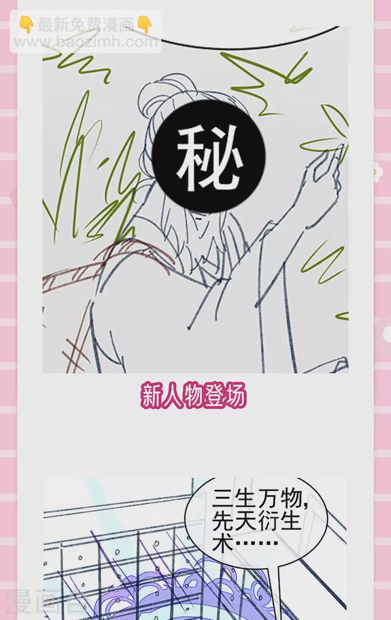 軍火女凰（鳳臨天下） - 第163話 成婚遲早殺了你(2/2) - 1