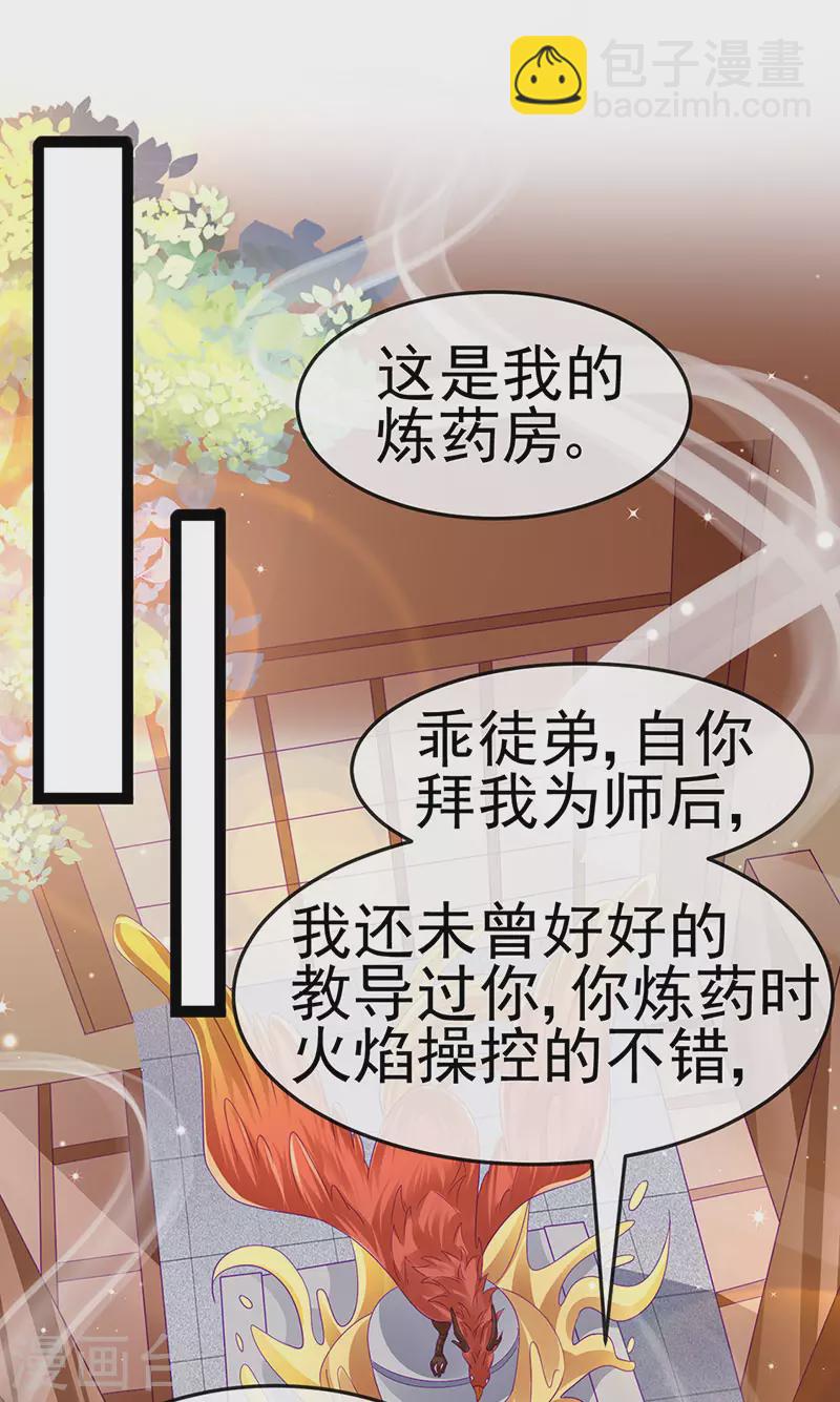 軍火女凰（鳳臨天下） - 第165話 鳳凰密室&突襲(1/2) - 8