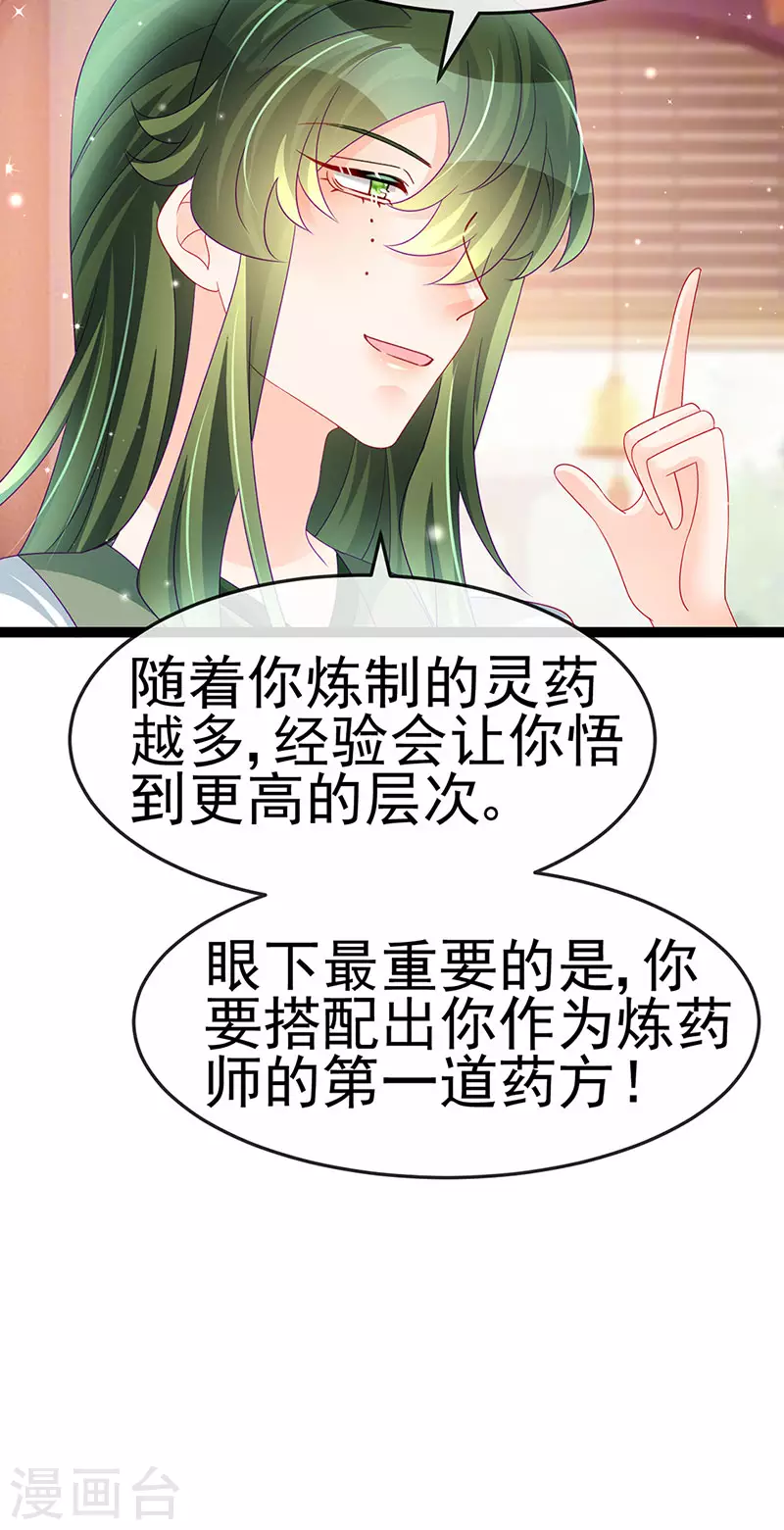 軍火女凰（鳳臨天下） - 第165話 鳳凰密室&突襲(1/2) - 5