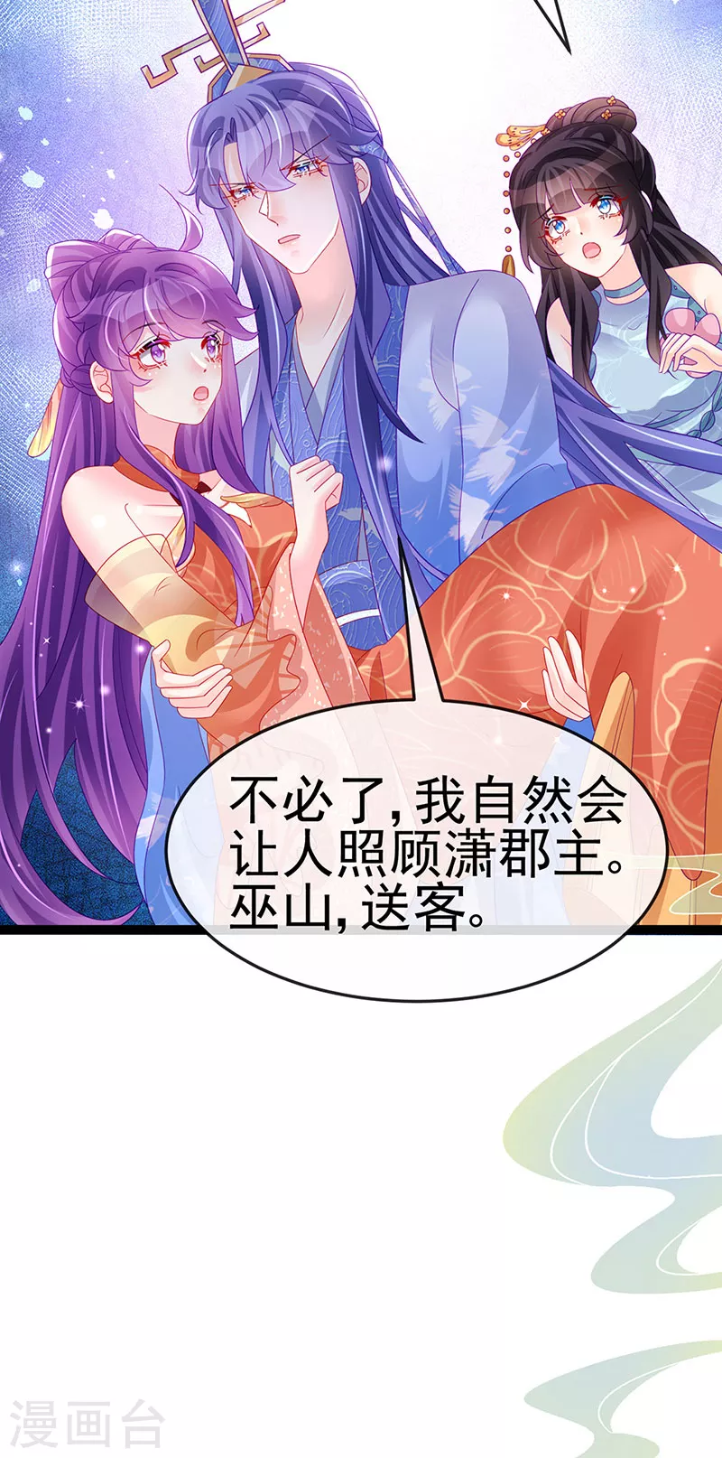 軍火女凰（鳳臨天下） - 第167話 緊箍咒是個狠人(1/2) - 1