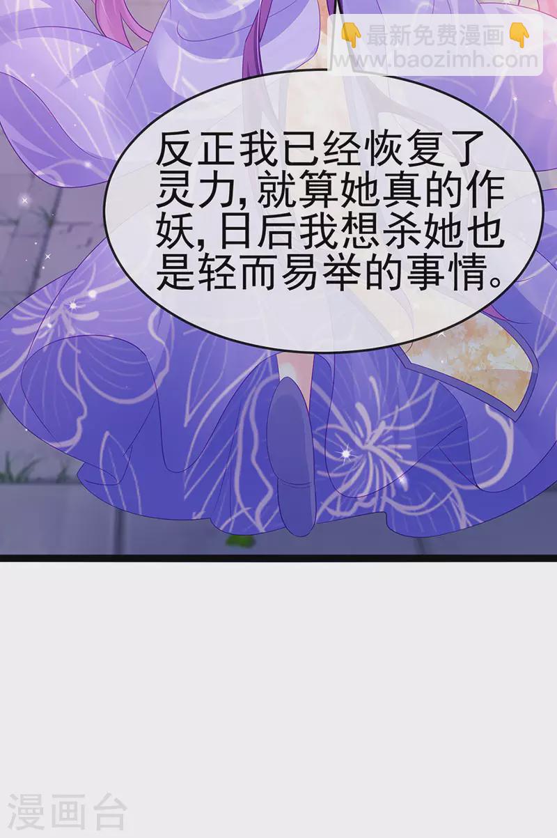 軍火女凰（鳳臨天下） - 第171話 殿下施救反常女人 - 3