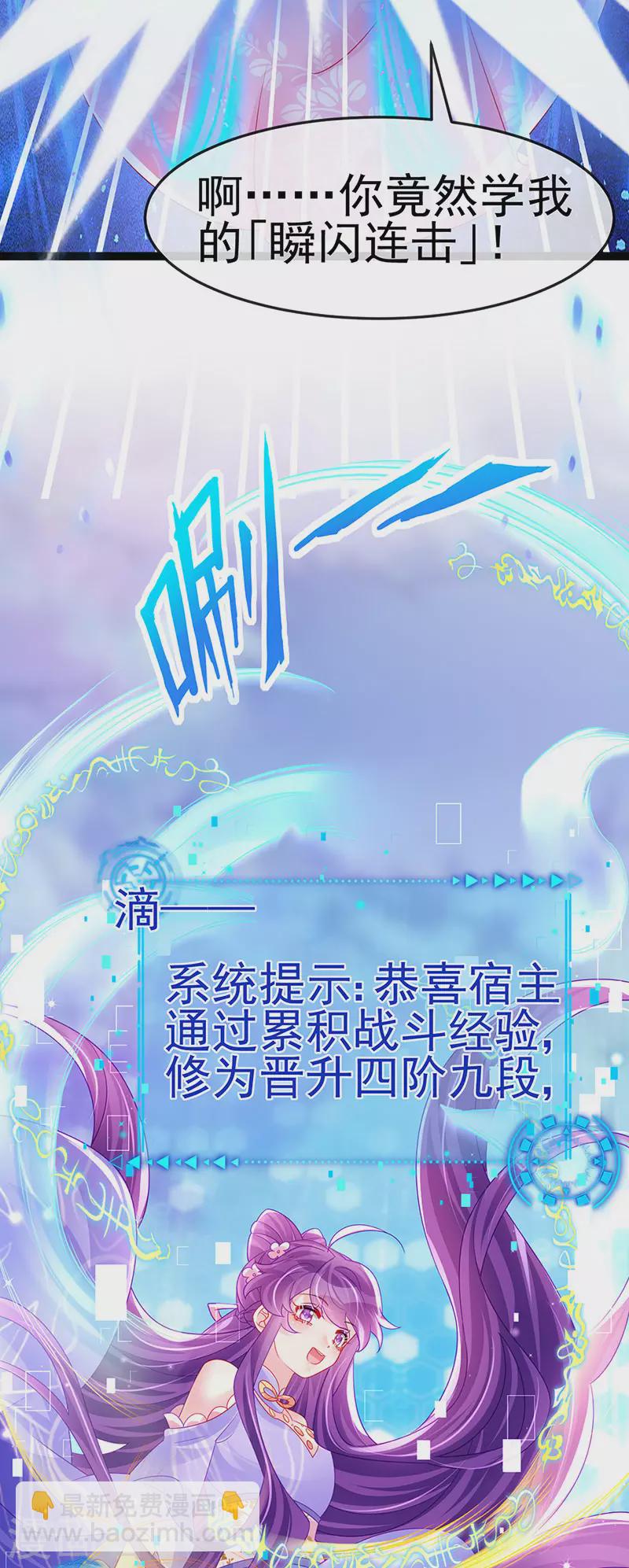 軍火女凰（鳳臨天下） - 第173話 師兄們吃醋啦(1/2) - 3