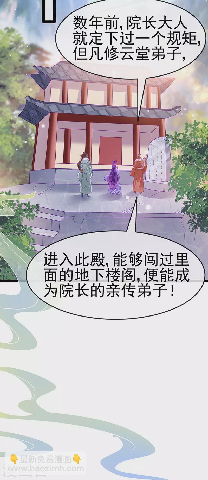 軍火女凰（鳳臨天下） - 第173話 師兄們吃醋啦(1/2) - 8