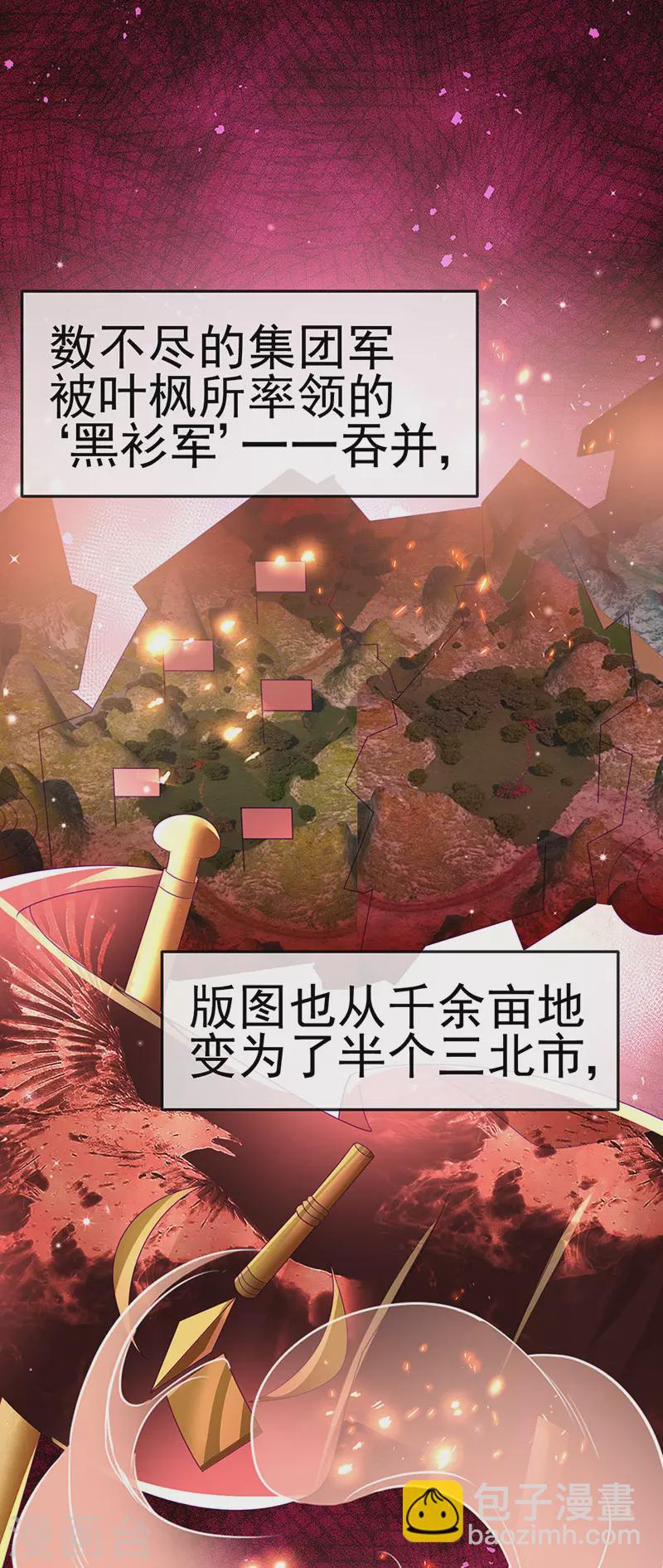 軍火女凰（鳳臨天下） - 第175話 男澡堂作戰 - 4