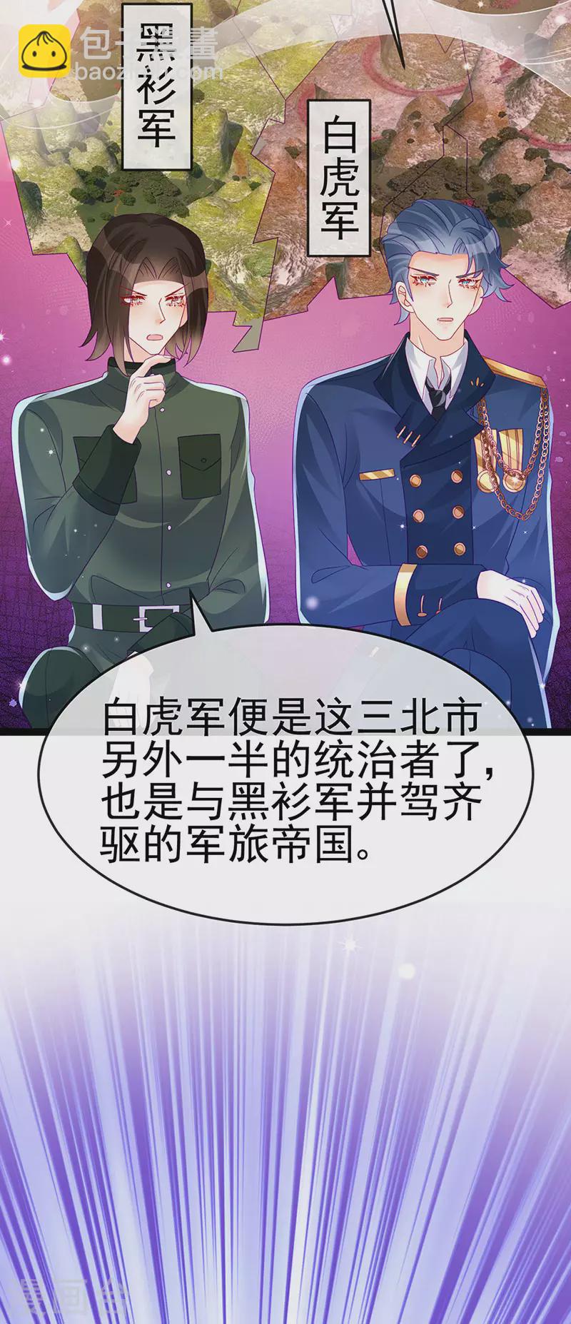 軍火女凰（鳳臨天下） - 第175話 男澡堂作戰 - 5