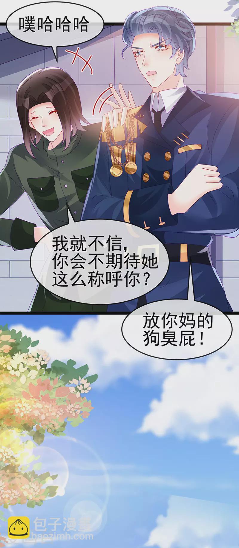 軍火女凰（鳳臨天下） - 第179話 哥哥給我你的心 - 6