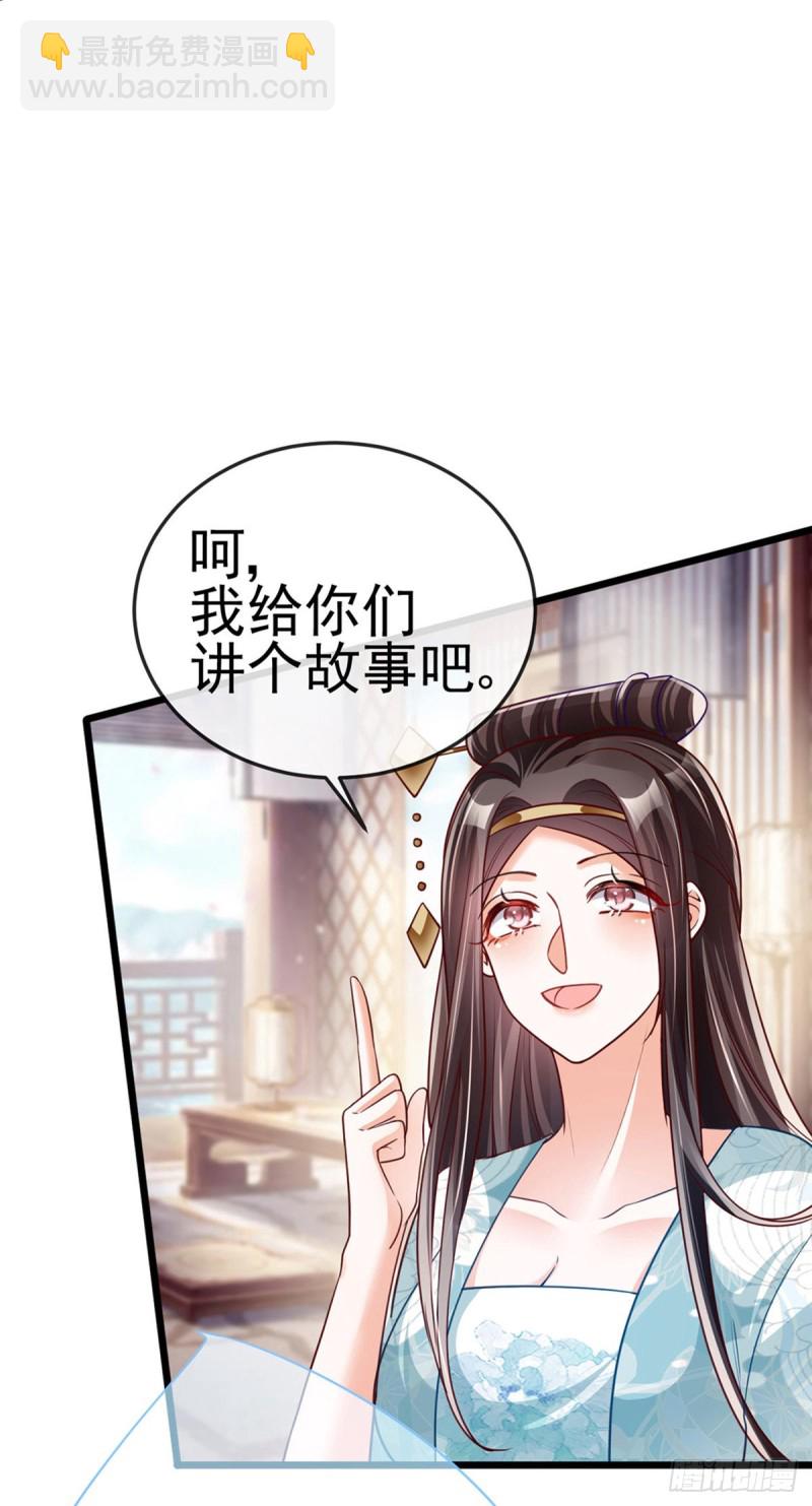 軍火女凰（鳳臨天下） - 第36話 目標十階天靈尊 - 1