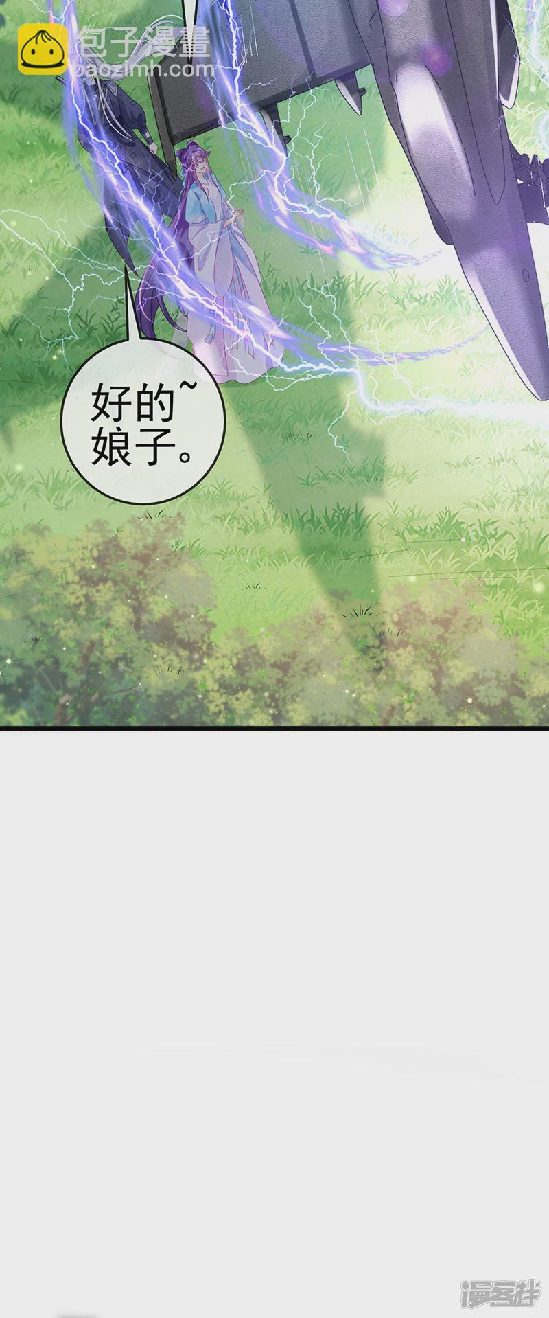 軍火女凰（鳳臨天下） - 第73話 轟炸機炸溫泉！鴛鴦浴 - 4