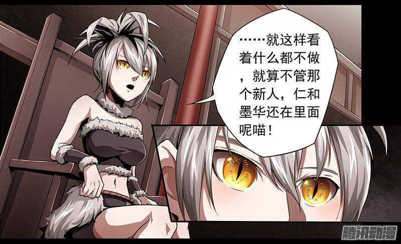 軍機令 - 第二令 初覺之令 5 - 3