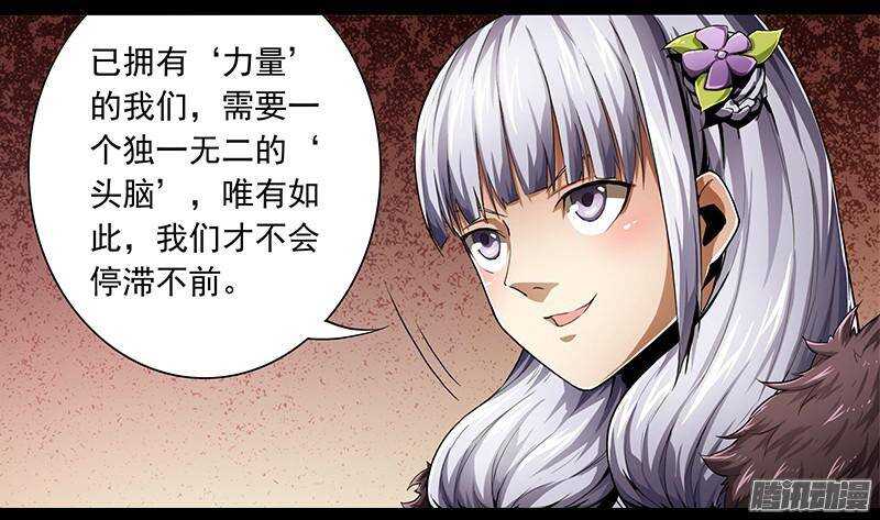 軍機令 - 第二令 初覺之令 5 - 1