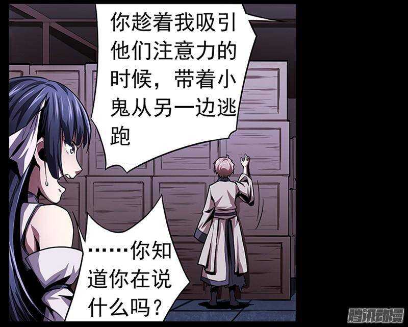 軍機令 - 第二令 初覺之令 5 - 2