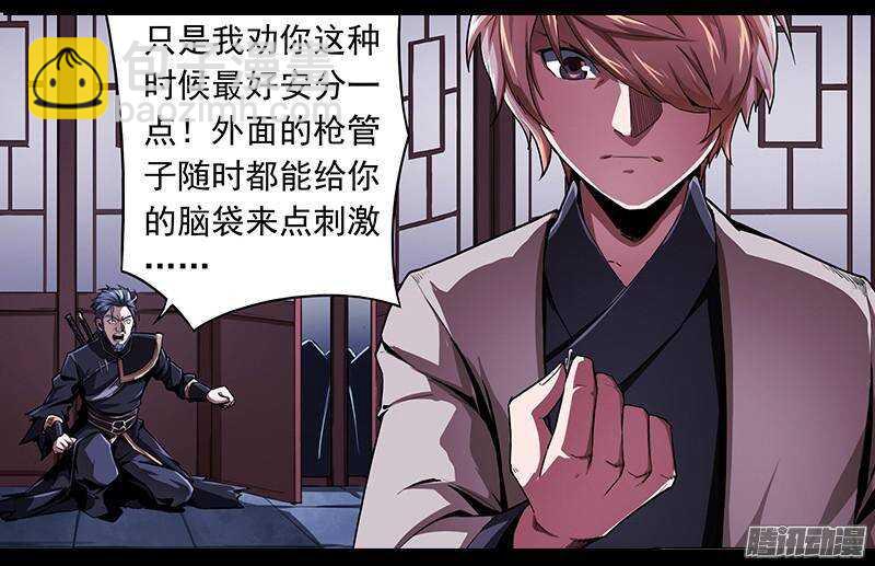 軍機令 - 第二令 初覺之令 5 - 1