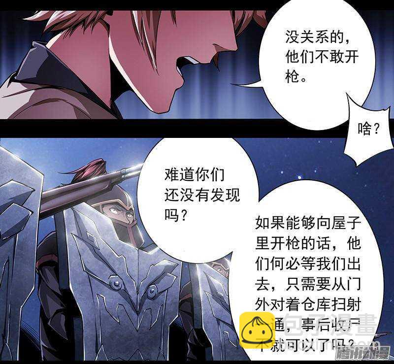 軍機令 - 第二令 初覺之令 5 - 2