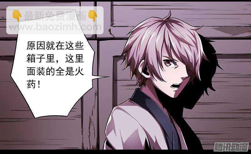 軍機令 - 第二令 初覺之令 5 - 3