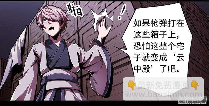 軍機令 - 第二令 初覺之令 5 - 1