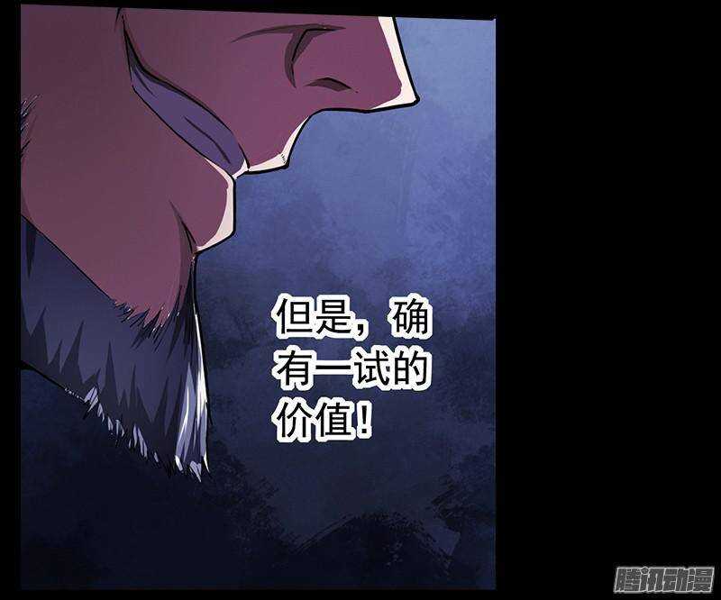 軍機令 - 第二令 初覺之令 7 - 2