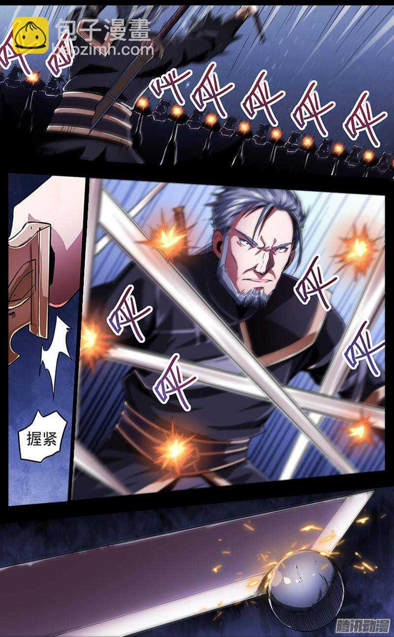 軍機令 - 第二令 初覺之令 7 - 4