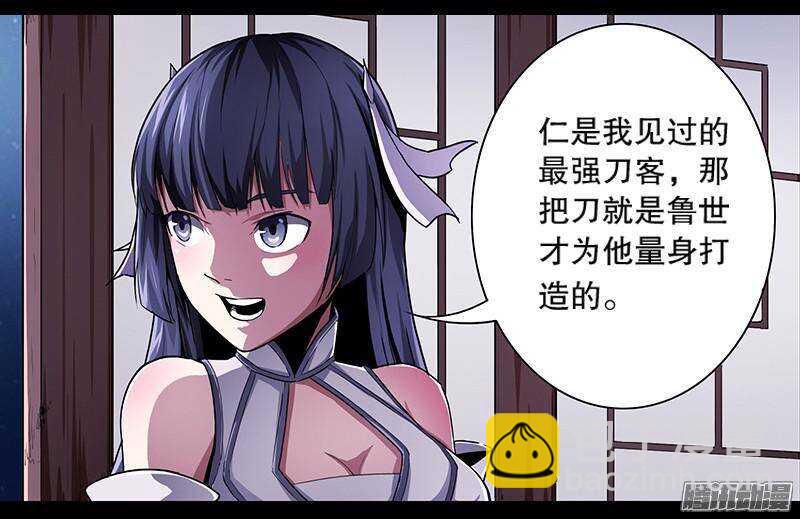 軍機令 - 第二令 初覺之令 7 - 3