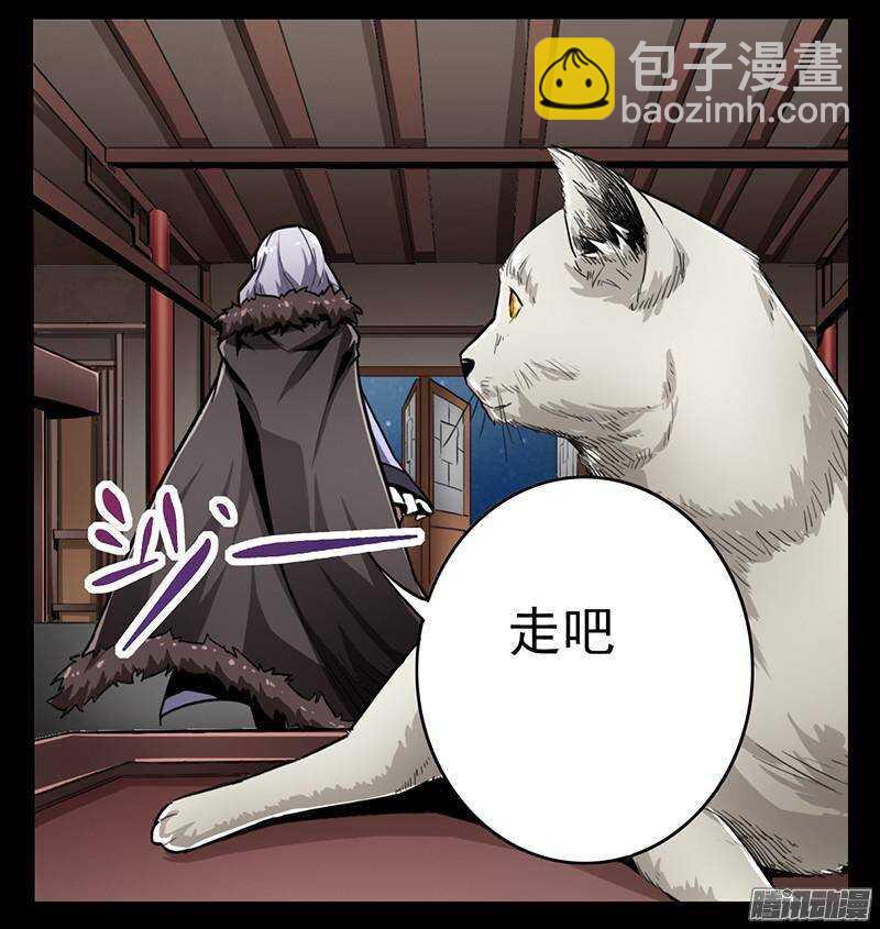 軍機令 - 第二令 初覺之令 9 - 1