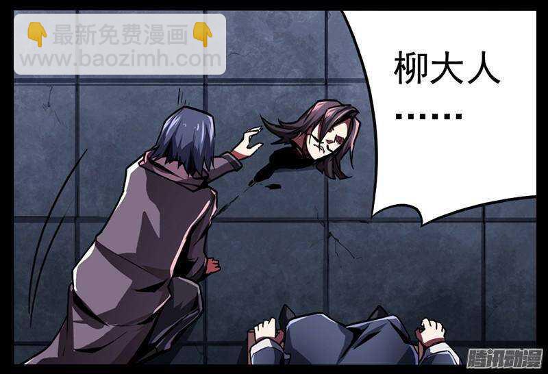 軍機令 - 第二令 初覺之令 9 - 2