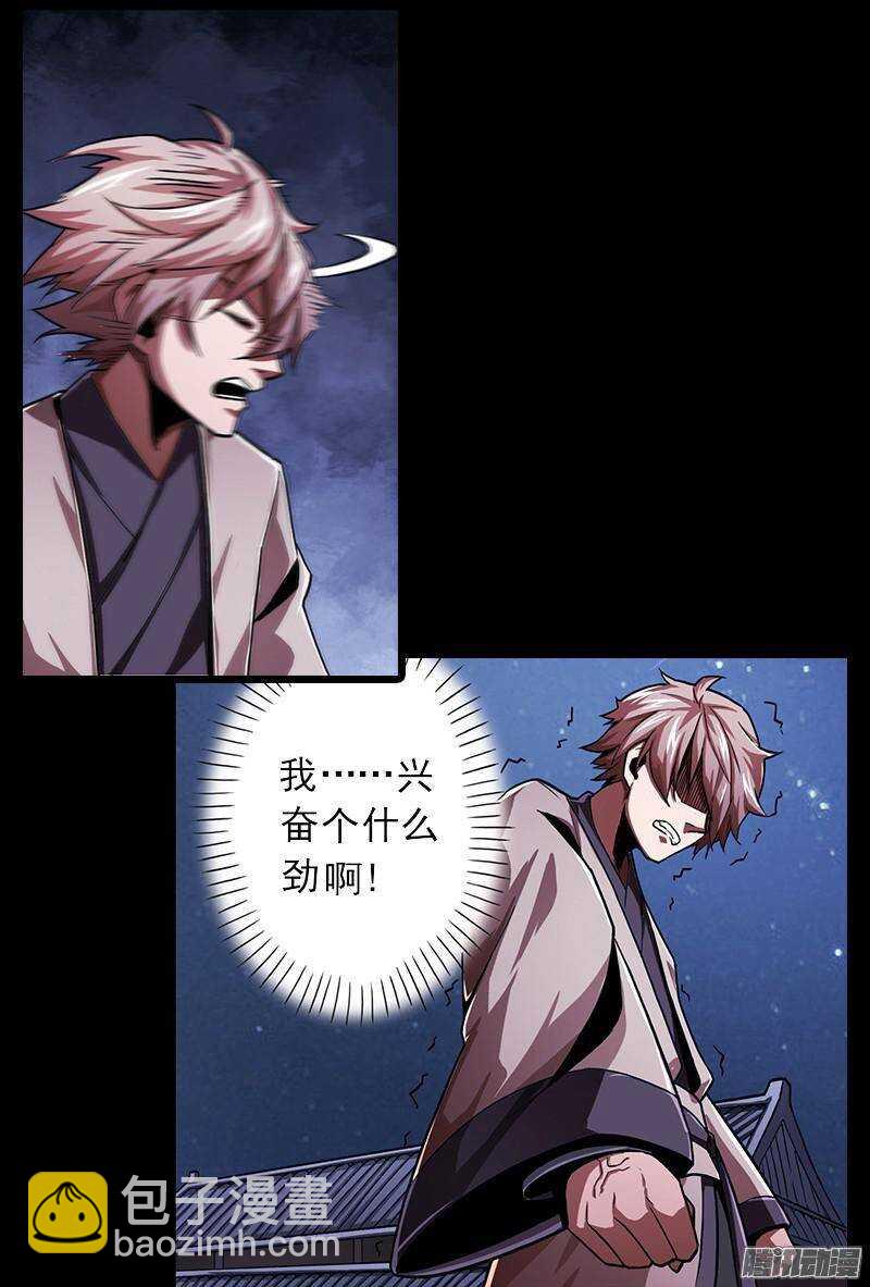 軍機令 - 第二令 初覺之令 9 - 1