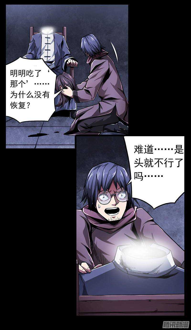 軍機令 - 第二令 初覺之令 9 - 4