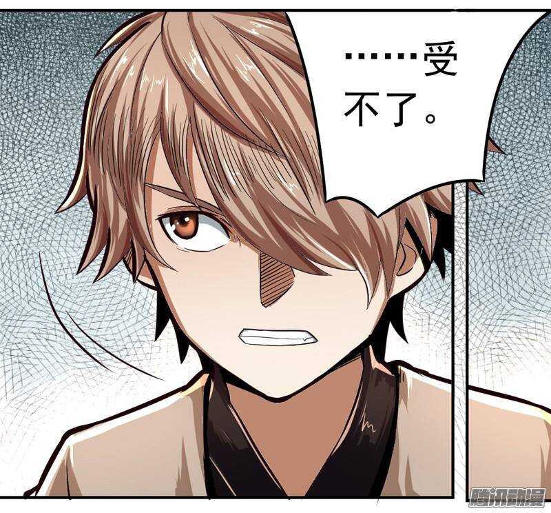 軍機令 - 第三令 獸心之令 2 - 5