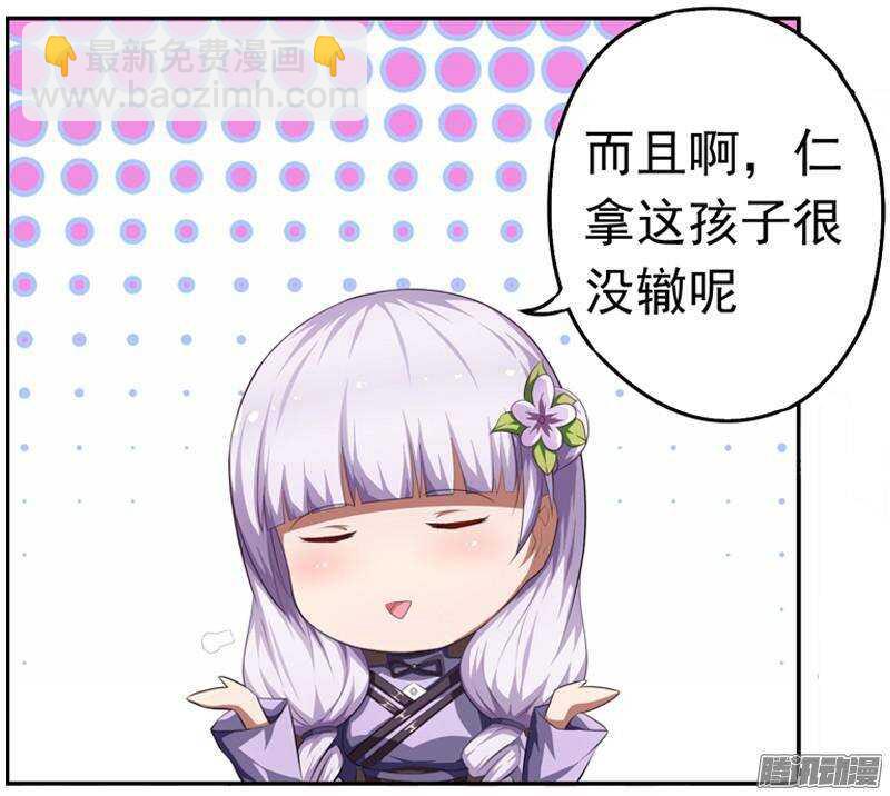 軍機令 - 第三令 獸心之令 2 - 1